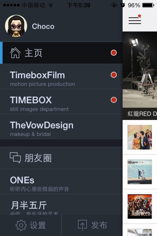 TIMEBOX時光紀 screenshot 2