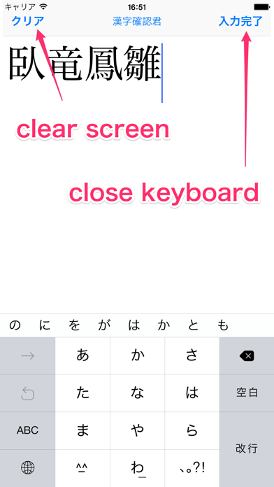 How to cancel & delete Kanji Loupe from iphone & ipad 2