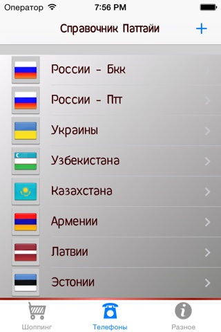 Жара screenshot 3