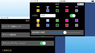 小役カウンターV5 screenshot1