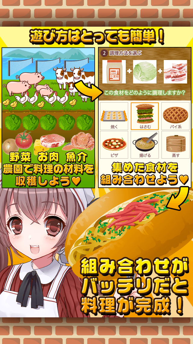 パン焼き少女と秘密のレシピ 美少女 料理ゲーム App 苹果商店应用信息下载量 评论 排名情况 德普优化