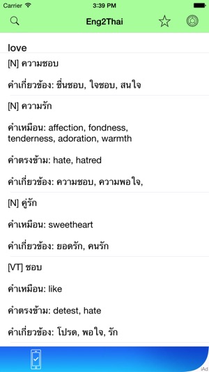 Eng2Thai Dictionary(圖1)-速報App