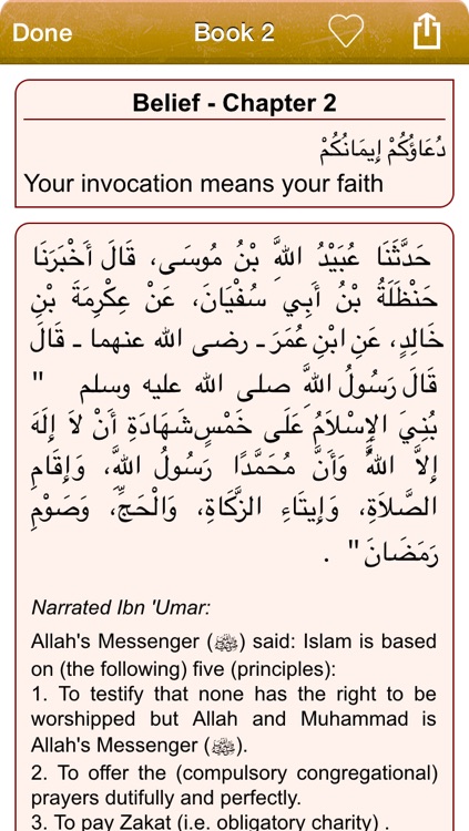 Hadith Sahih Bukhari in Arabic and English screenshot-3