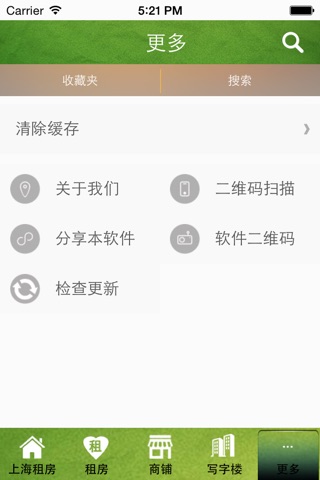 上海租房 screenshot 4