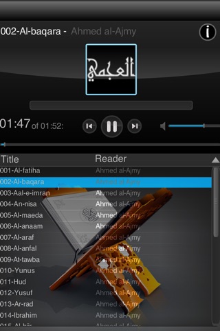 AlQuran Mp3 القران الكريم صوتي screenshot 4