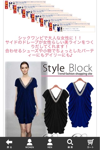 激安ファッション通販アプリ Style Block(スタイルブロック) screenshot 2