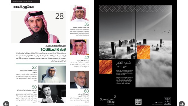 Arabian Business Saudi Arabia Arabic(圖3)-速報App