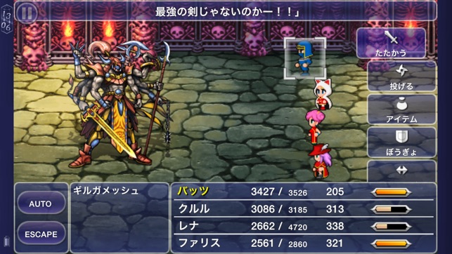 Final Fantasy V をapp Storeで