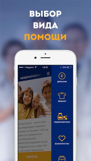 Rotary. Всемирная благотворительная организация(圖3)-速報App