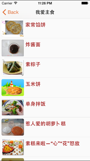 老爸老妈素食菜谱(圖3)-速報App