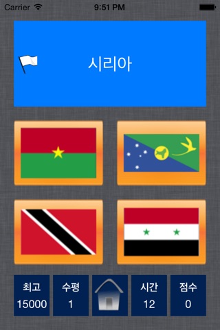 World Geography Quiz Korean screenshot 4