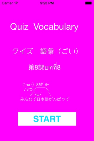 Lesson8 Japanese Vocabulary for Thai screenshot 3