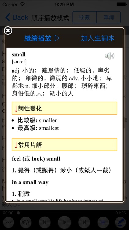 新概念英语全四册美音+英音双语