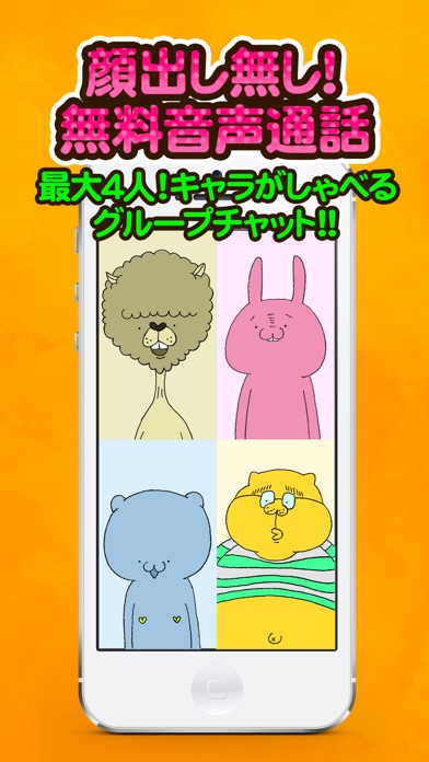ひまんちゅ - かわいいアバターで話せる無料テレビ電話・出会い・匿名のスクリーンショット1 ひまんちゅ - かわいいアバターで話せる無料テレビ電話・出会い・匿名のスクリーンショット1