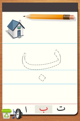 Arabic Alphabet Phonics - Tracing For Preschool Kids screenshot 2
