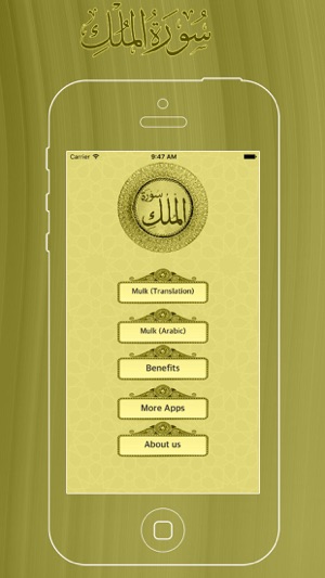 Surah Mulk With In Urdu & English Translation(圖2)-速報App