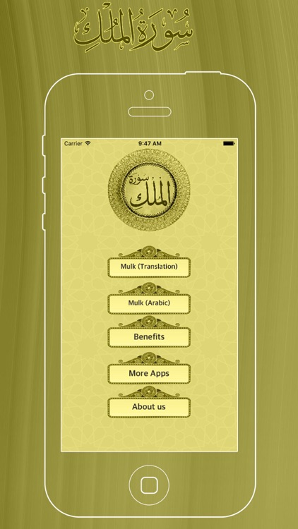 Surah Mulk With In Urdu & English Translation