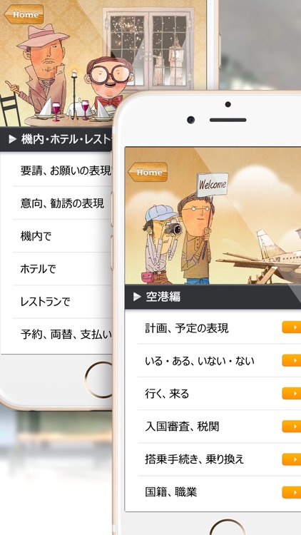 通じる英語 旅行英会話