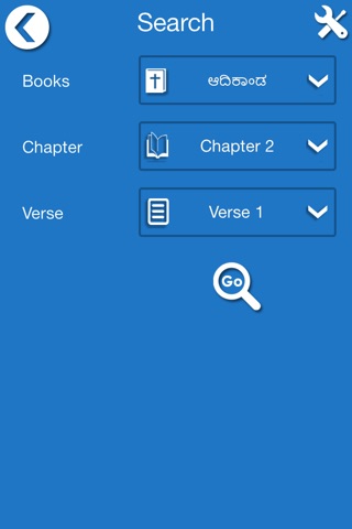 Kannada Bible Offline screenshot 4