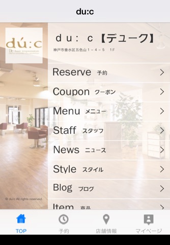 du:ｃ(デューク) screenshot 2