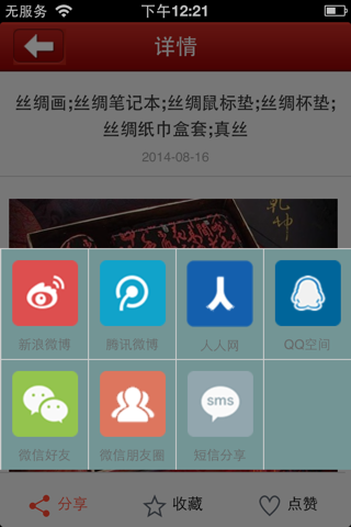 夕阳红app screenshot 4