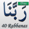 40 Rabbanas (Supplications in Quran) - Free