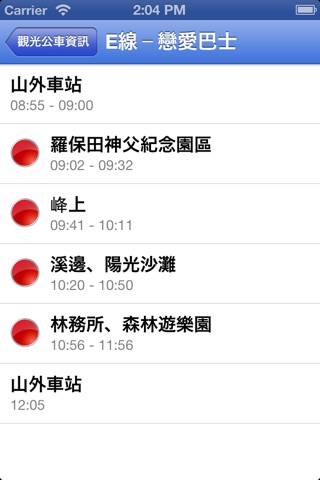 金門遊 screenshot 4