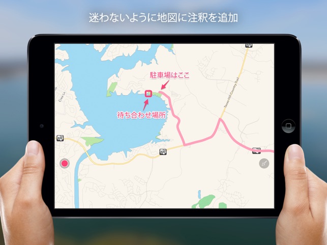 Skitch: 撮る。描き込む。共有する。」をApp Storeで