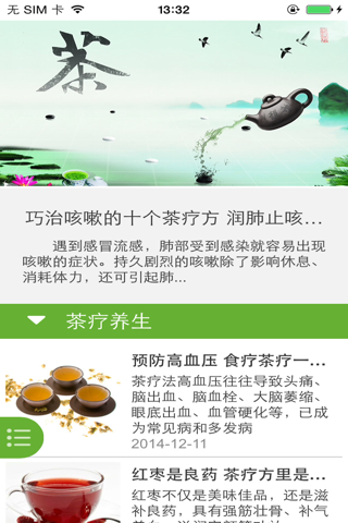 茉莉花茶茶购网 screenshot 4