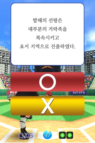 홈런한국사Ⅰ screenshot 4