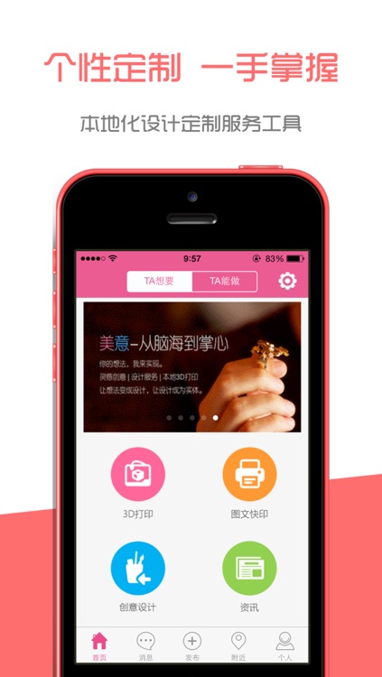 美意3D screenshot-3