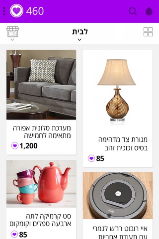 לב מרקט screenshot 2