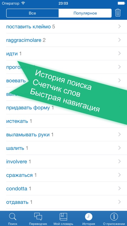 Russian <> Italian Offline Dictionary + Online Translator screenshot-4