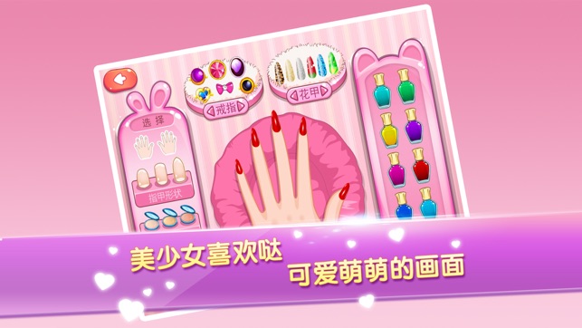 Making a manicure(圖3)-速報App