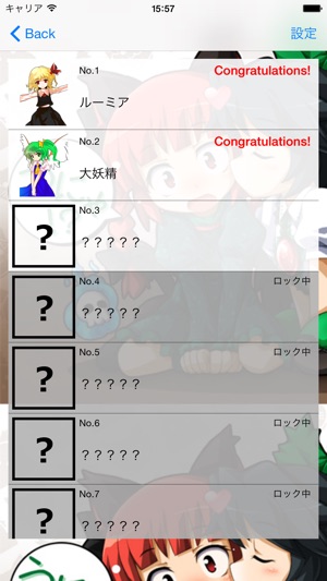 15パズル for 東方(圖5)-速報App