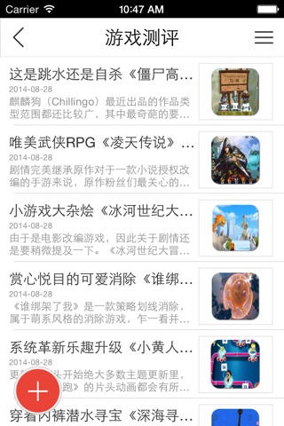 手游门户网 screenshot 3