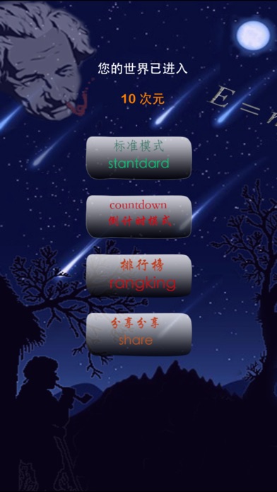 N 次元(免费大白) 1.1.0 IOS -