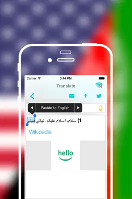 Game screenshot Offline Pashto to English Language Dictionary hack