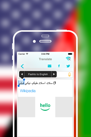 Offline Pashto to English Language Dictionary screenshot 3