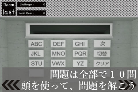 脱出ゲーム CONCRETE2　【暗号謎解き 】 screenshot 2