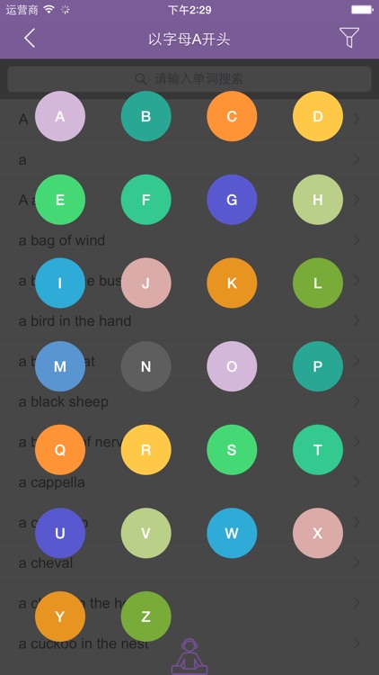 刘毅英语 - 一口气英语大师 screenshot-4