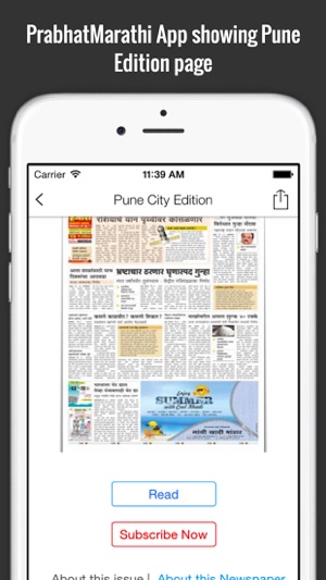 Prabhat Marathi ePaper(圖4)-速報App