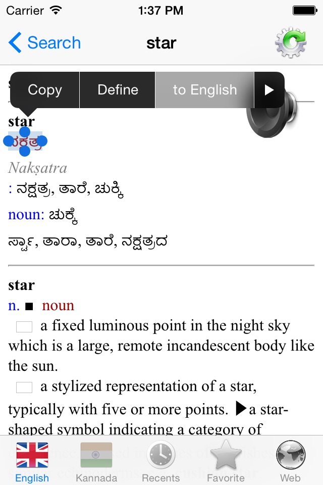 English Kannada best dictionary screenshot 3