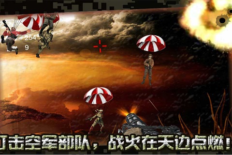 超強射撃ジャン screenshot 4