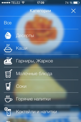 Кулинарная книга VITEK screenshot 2