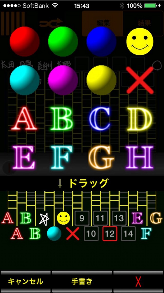 あみだくじ 蜜柑 screenshot1