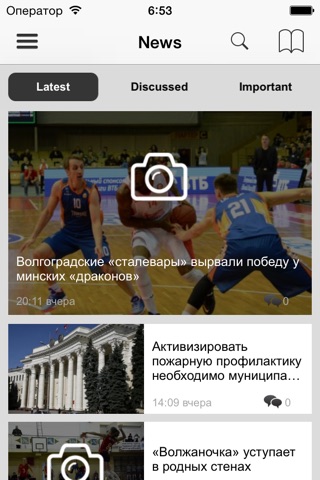 Волгоград City Guide screenshot 4