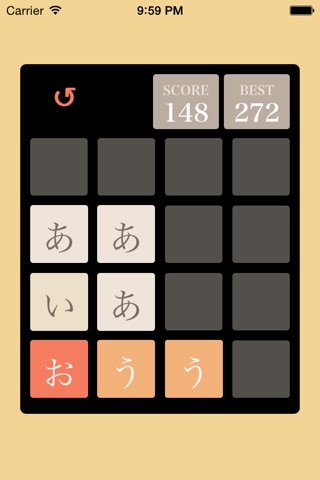 2048 Hiragana screenshot 4