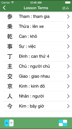 Sổ Tay Hán Tự Minna(圖2)-速報App