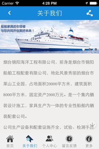 中国船舶装饰内装网 screenshot 2